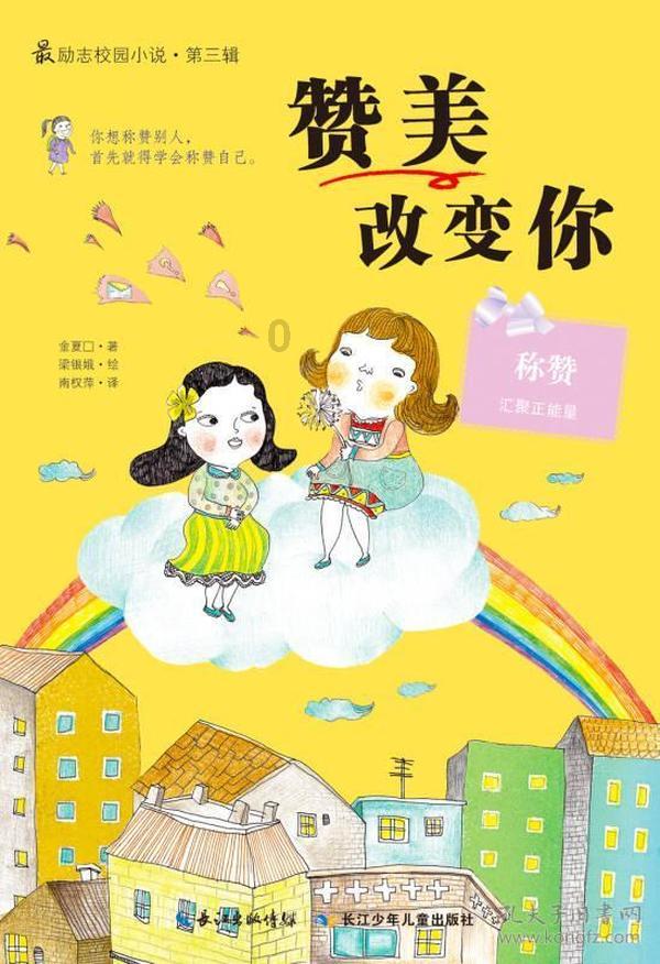 悟空除魔